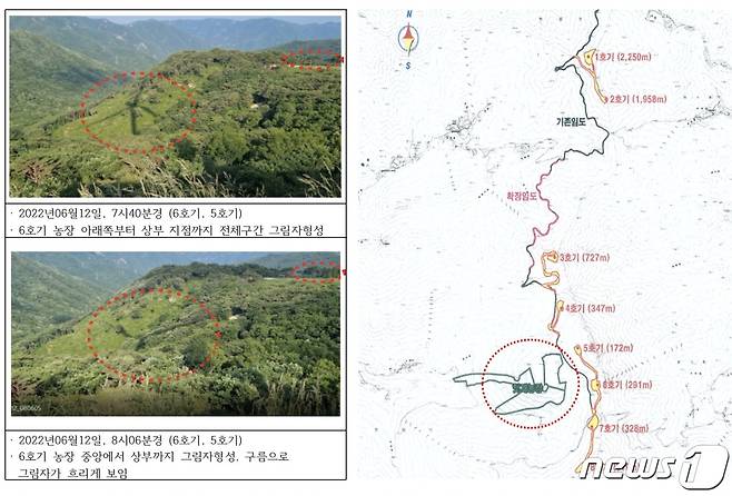 왼쪽 사진은 민원인 A씨가 지난해 6월부터 올해 5월까지 풍력발전기 날개 그림자깜박임 등을 조사한 결과. 오른쪽은 농장 일대 세워진 풍력발전기 거리 등 위치도.  2023.10.20/뉴스1 ⓒ News1 송보현 기자