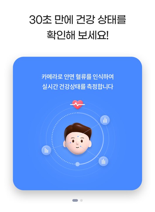 삼성화재 애니핏 플러스, 'AI 건강관상 서비스' 출시./삼성화재