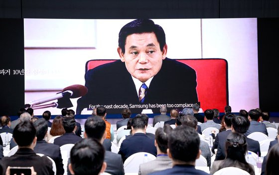 18일 오전 서울 서초구 삼성전자 서초사옥에서 열린 이건희 선대회장 '신경영 선언 30주년 기념 국제학술대회'에서 이건희 선대회장의 신경영 발언 영상이 상영되고 있다. 연합뉴스