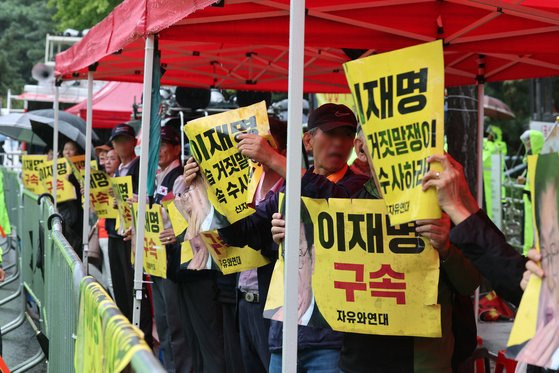 이 대표에 대한 구속영장 심사가 이뤄지던 지난달 26일 서울중앙지법 앞에서 집회가 열리고 있는 모습. 영장은 기각돼 이 대표는 불구속 상태에서 재판에 출석하고 있다. [연합뉴스]