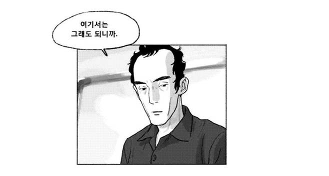 만화 ‘송곳’의 한 장면. 네이버웹툰 제공