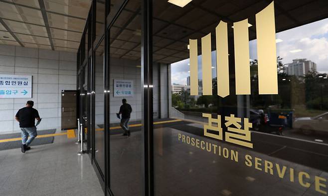 서울 서초구 서울중앙지검 모습. 뉴시스