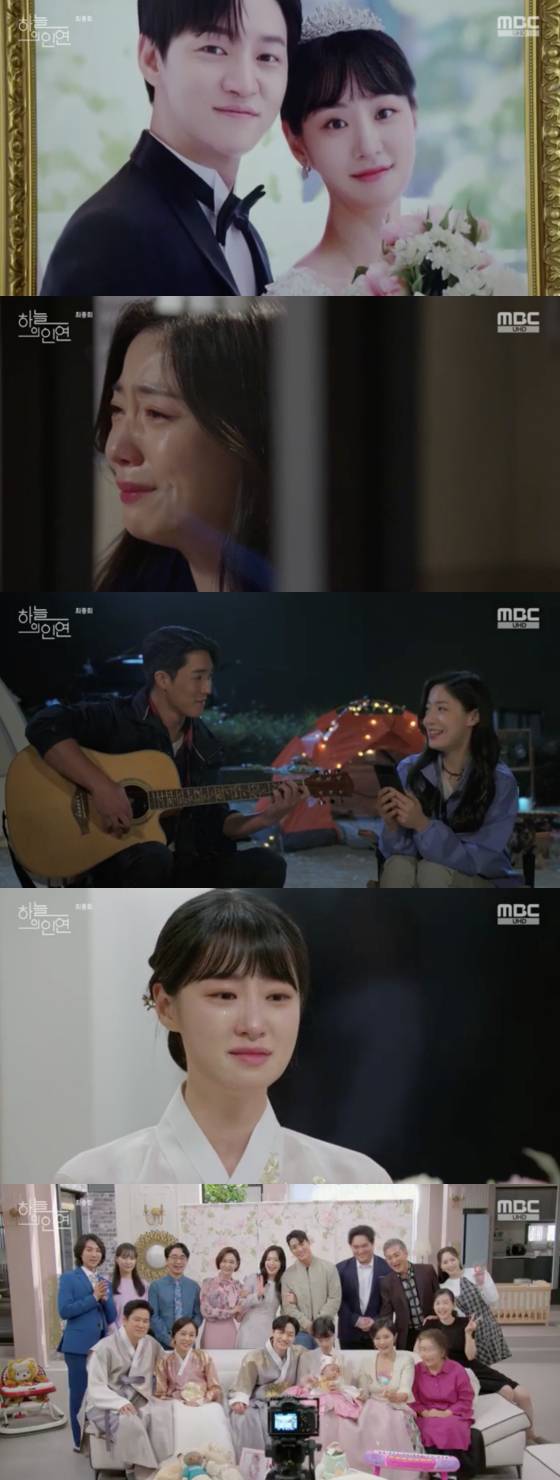 /사진=MBC '하늘의 인연' 방송 화면 캡처