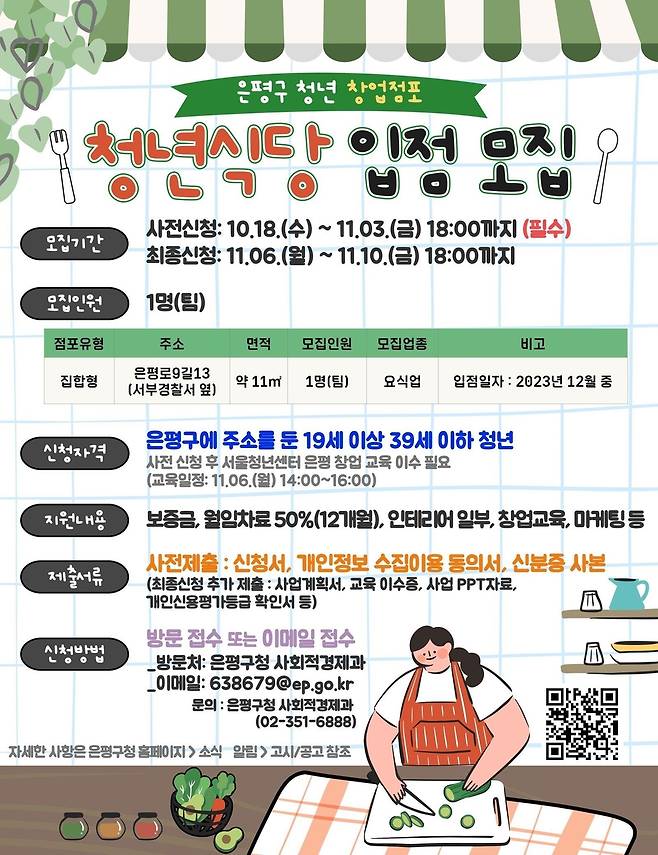 [은평구 제공. 재판매 및 DB 금지]