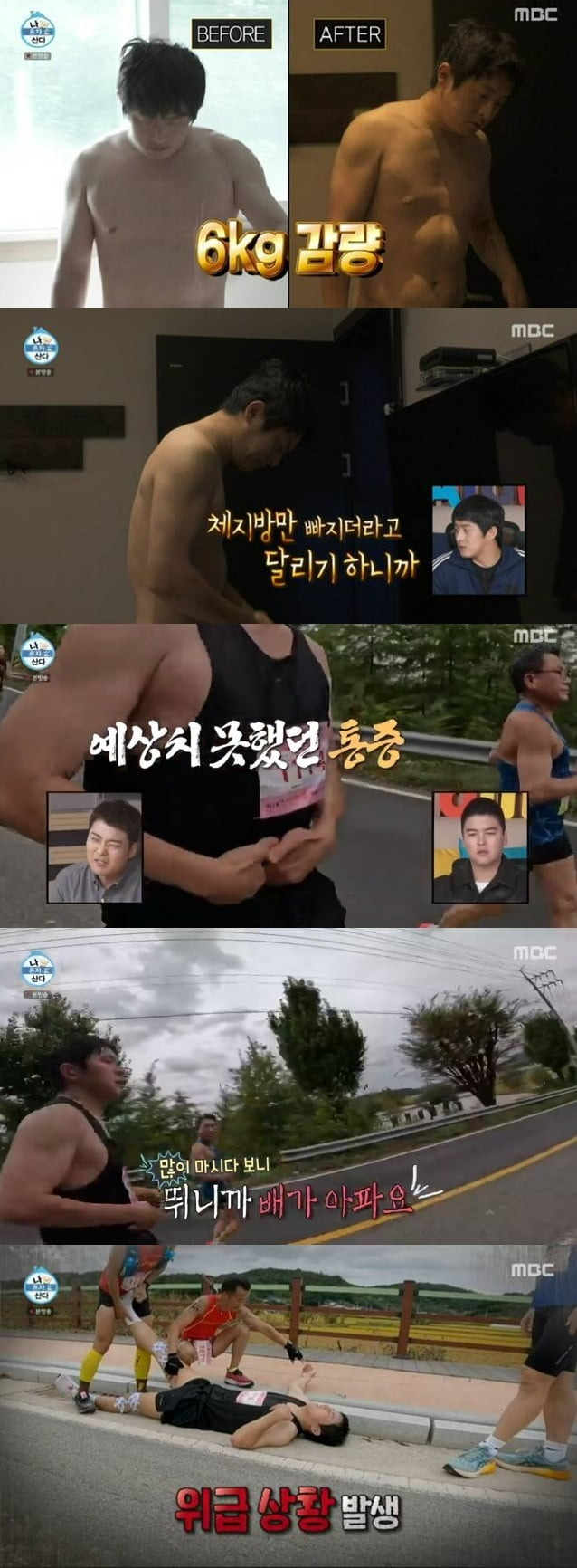 Kian84, who lost 6kg for Marathon, collapsed on the street with Abdominal pain while running.The 517th episode of MBCs entertainment show I Live Alone (hereinafter referred to as I Live Alone), which aired on the 20th, featured Kian84 challenging the full course marathon for the first time.Kian84, who woke up early in the morning at a motel in Cheongju, played The Speech early and left the hotel.Kian84 said he lost about  ⁇ 6 kilograms and lost about 6 kilograms of body fat when he ran.  ⁇  He showed his will to run The Speech three days a week for the Marathon.At the Marathon, where Kian84 participated, there were 6,000 participants. Kian84 performed The Speech Year by taping knees and applying powder to the soles of peoples feet.Taejo Wang Geon is the favorite drama that Kian84 has always played even when the deadline for webtoons is tight, and Kian84, whose goal is to complete, started with trembling heart.However, Kian84 was embarrassed by the runners who were speeding from the beginning. Kian84 was embarrassed for a while, and the people were like Silmi Dae members.However, as the climb continued, Kian84 said, It is  ⁇  X or Guine, it is long. Kian84 regretted that he had to lose more than his weight now to run the full course.Kian84 had a crisis, and he said, Abdominal pain. Kian84 said, I thought I should drink a lot of water because I have a lot of sweat. If I drink a lot of trouble, I run (my stomach) and it hurts.Im sweating too much, he said of the vicious cycle.In the end, Kian84 collapsed on the floor in Abdominal pain. Park Narae, who watched the emergency, was worried about what is going on and Kian84 appealed for extreme pain in less than half.He said, My physical strength seemed to be turned off and I couldnt go, drawing attention to how he could have succeeded in completing.Kian84, on the other hand, was embroiled in a controversy over the fan service due to the Marathon competition, which is why it rejected the Death Mark requested by the fans after the Marathon Completion.I asked Kian84 for a Death Mark in a mam cafe, and the security staff rejected it.The author expressed his dissatisfaction with Kian84s attitude, saying, I do not have a picture with any fan, I do not have a Death Mark, I ride a black festival car.Some netizens blamed Kian84 for not being able to do a single Death Mark, but most netizens defended him, saying it was too much to ask for a Death Mark for Kian84, who was in a physically difficult state.