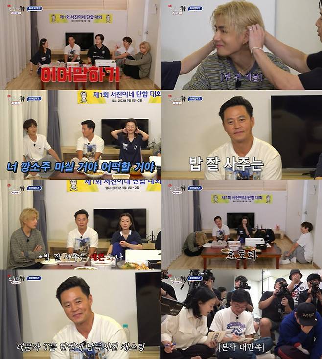 (사진=tvN ‘출장 소통의 신 서진이네 편’ 방송화면)