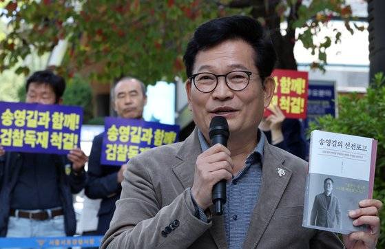 송영길 전 더불어민주당 대표가 11일 오전 서초동 서울중앙지검 앞에서 검찰 범죄 카르텔 전체주의 세력 규탄 릴레이 농성 선전포고 기자회견을 하고 있다. 뉴스1