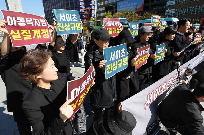 21일 오전 서울 광화문광장에서 서이초 진상규명 및 아동복지법 개정 촉구 기자회견이 열리고 있다. [연합]