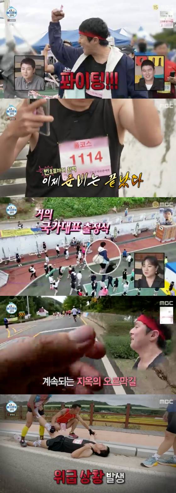 /사진=MBC '나 혼자 산다' 방송 화면 캡처