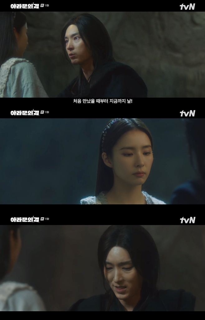 tvN 아라문의 검