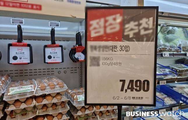 한 대형마트의 계란 코너사진=한전진 기자 noretreat@
