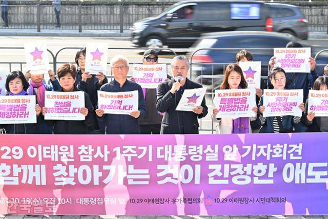 이태원 참사 유가족협의회와 시민대책위원회가 18일 서울 용산 대통령실 앞에서 오는 29일 열리는 참사 1주기 시민추모대회에 윤석열 대통령을 초청하는 기자회견을 열고 있다. 최주연 기자