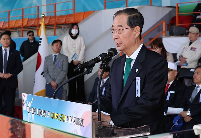 한덕수 국무총리가 22일 서울 용산구 효창운동장에서 열린 제41회 대통령기 이북도민 체육대회 개회식에서 축사하고 있다. 연합뉴스