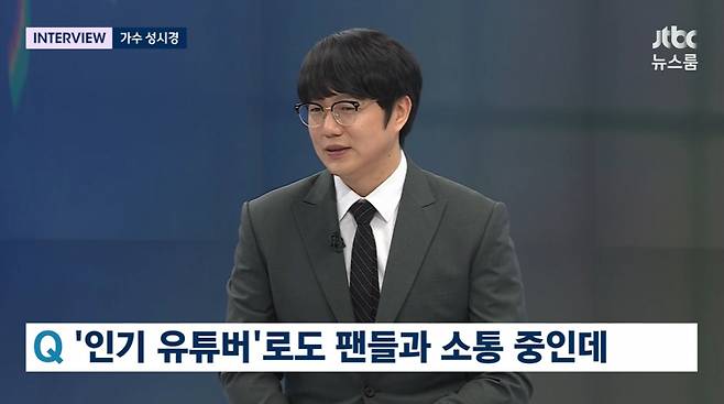 /사진=JTBC '뉴스룸'