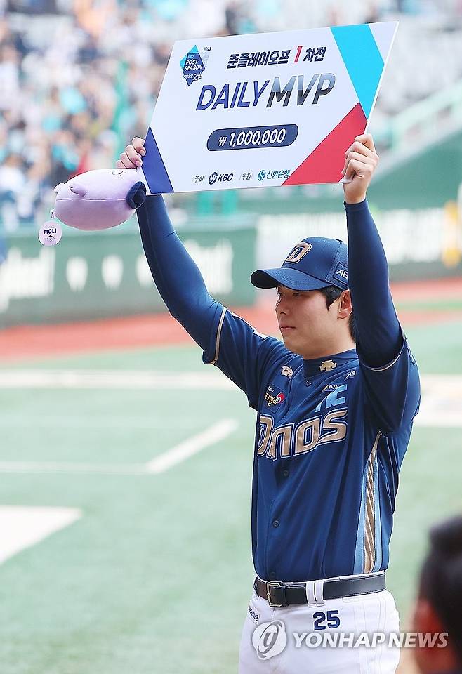 김성욱, 준플레이오프 1차전 MVP (인천=연합뉴스) 임순석 기자 = 22일 오후 인천 SSG랜더스필드에서 열린 2023 KBO 준플레이오프 1차전 NC 다이노스와 SSG 랜더스의 경기에서 MVP에 선정된 NC 김성욱이 MVP 보드를 들어보고 있다. 2023.10.22 soonseok02@yna.co.kr