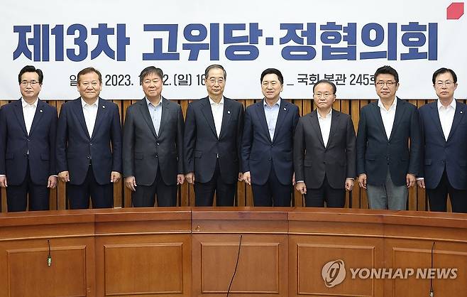 고위당정 기념사진 (서울=연합뉴스) 신준희 기자 = 22일 국회에서 열린 고위당정협의회 참석자들이 기념사진을 찍고 있다.
    왼쪽 두번째부터 이상민 행정안전부 장관, 김대기 대통령 비서실장, 한덕수 국무총리, 국민의힘 김기현 대표, 윤재옥 원내대표, 유의동 정책위의장, 이만희 사무총장. 2023.10.22 hama@yna.co.kr