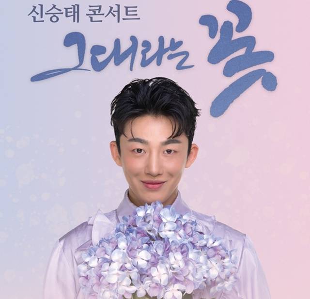 신승태는 신곡 발표 및 일본 진출을 앞두고 오는 11월 4일(토) 마포아트센터 아트홀맥 생애 첫 콘서트를 갖는다. 트로트뿐만 아니라 민요, 가요, 퍼포먼스 등 다채로운 모습으로 무대를 선사할 계획이다. /쇼당이엔티