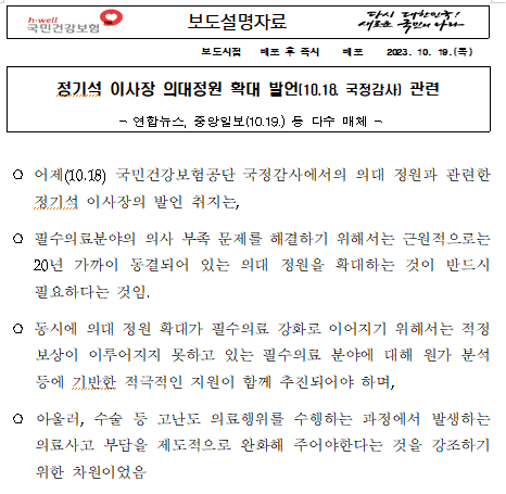 사진=국민건강보험공단 보도설명자료 캡처