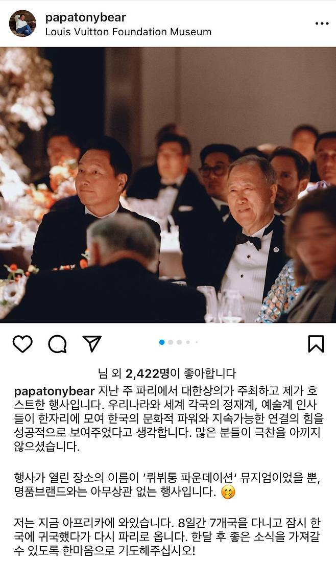 최태원 회장 인스타그램 캡처