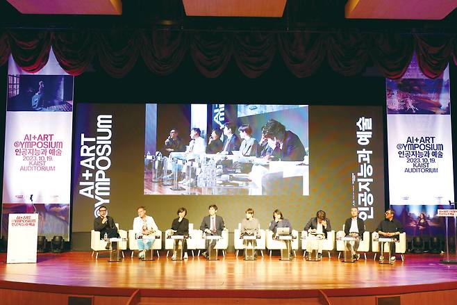 KAIST와 대전관광공사가 19일 KAIST 대강당에서 개최한 'AI+ART 심포지엄-인공지능과 예술'에 참가한 연사들이 토론을 하고 있다. 