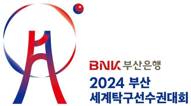 BNK부산은행 2024 부산세계탁구선수권대회 공식 로고. 부산시 제공