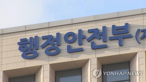 행정안전부 세종청사 /사진=연합