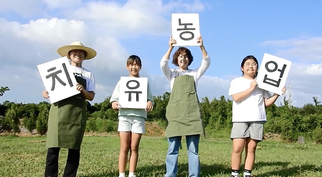 제주도치유농업사협회에서 제작한 영상 갈무리 화면 (제주도치유농업사협회 제공)