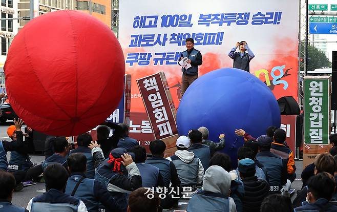 민주노총 서비스연맹 산하 전국택배노동조합원들이 23일 서울 강남구 쿠팡로지스틱스서비스(CLS) 앞에서 가진 전국택배노동조합 확대간부 결의대회 중 부당해고 철회 및 과로사 책임회피를 규탄하는 퍼포먼스를 하고 있다.