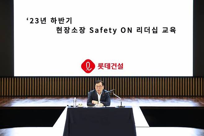 박현철 롯데건설 부회장이 현장소장을 대상으로 ‘Safety ON 리더십 교육’을 진행하고 있다