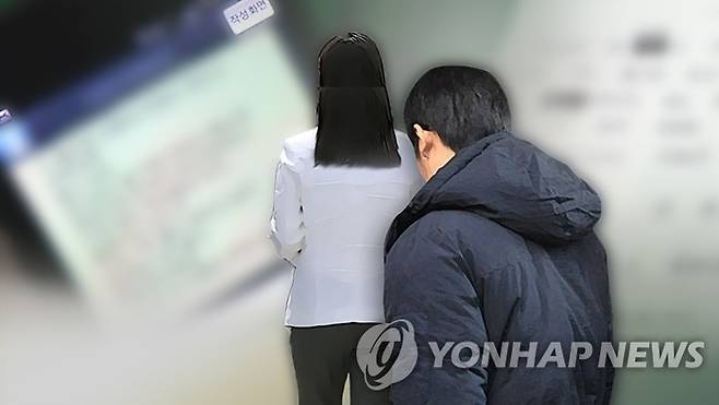 스토킹 이미지.[연합뉴스]