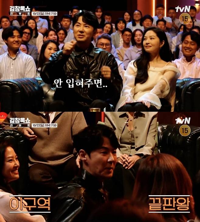 /사진=tvN '김창옥쇼 리부트'