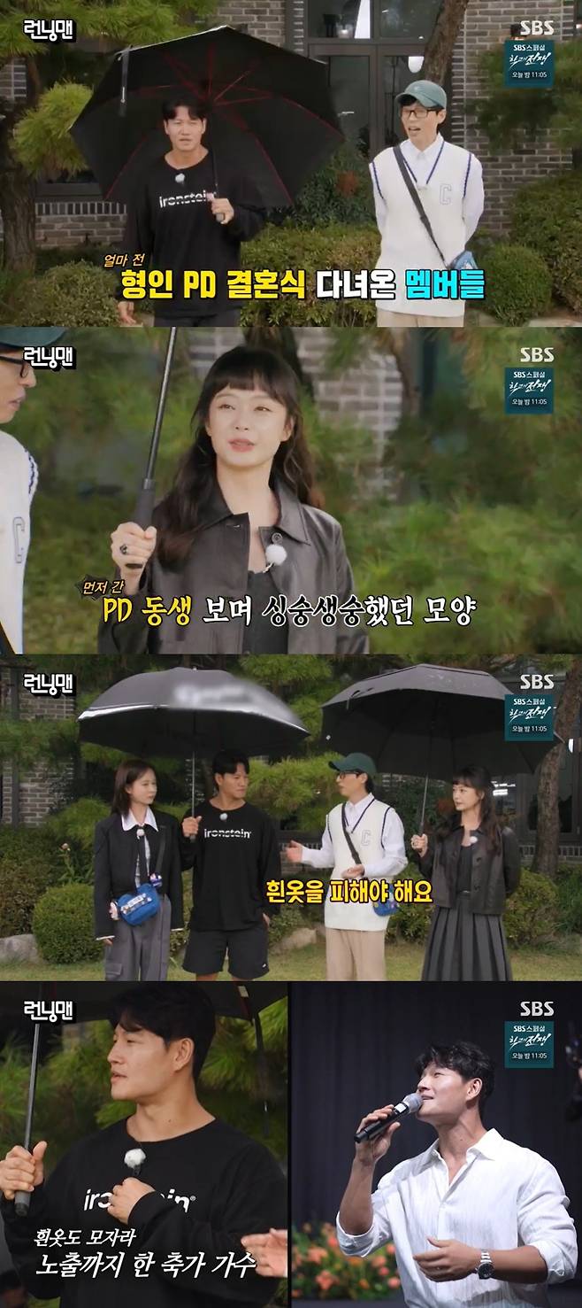 SBS ‘런닝맨’ 캡처