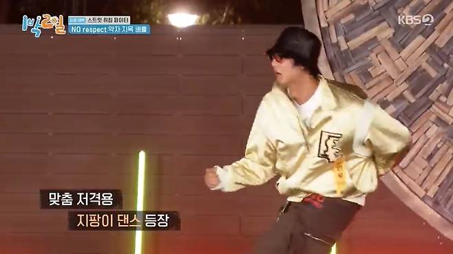 KBS 2TV ‘1박2일 시즌4’ 캡처