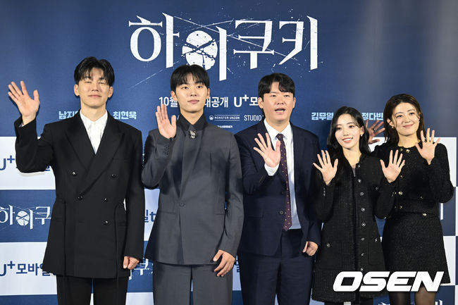 [OSEN=김성락 기자] 23일 오후 서울 용산구 한강대로 CGV 용산아이파크몰에서 U+모바일tv 오리지널 시리즈 '하이쿠키' 기자간담회가 열렸다.