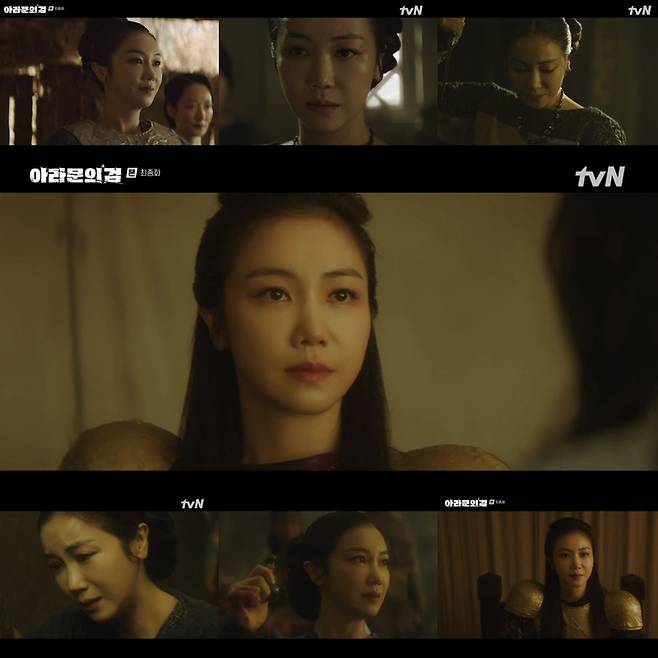 /사진=tvN '아라문의 검'