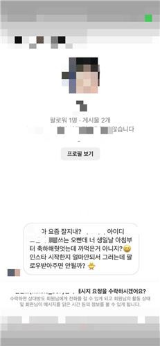 C씨가 D씨에게 보낸 인스타그램 DM [제주경찰청 제공. 재판매 및 DB 금지]