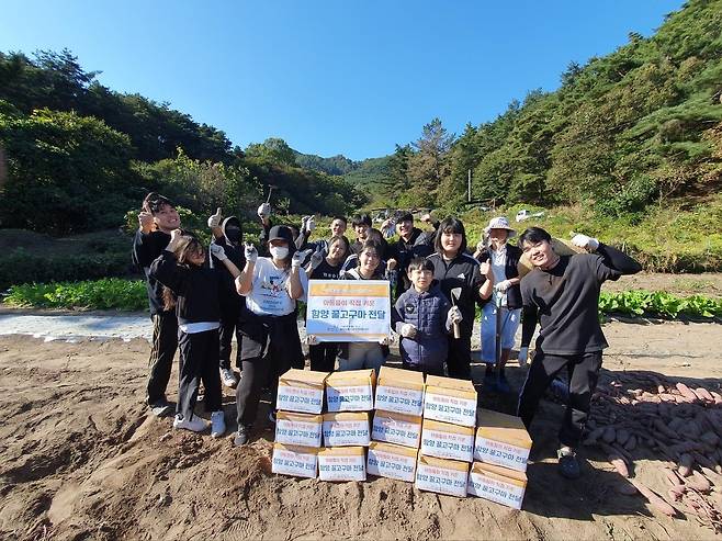 고사리손으로 키우고 수확한 고구마 어려운 이웃에  [양산시 제공. 재판매 및 DB금지]