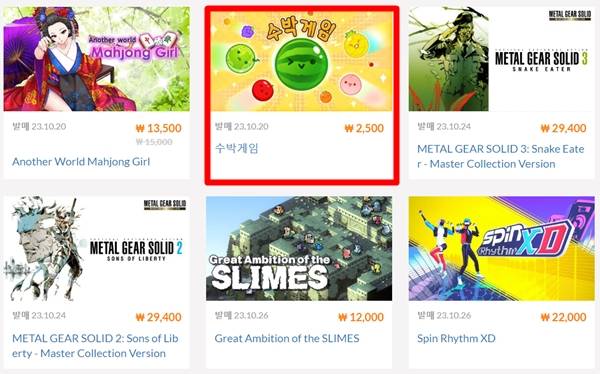 - 지난 20일부터 한국에서도 정식 다운로드가 가능해졌다