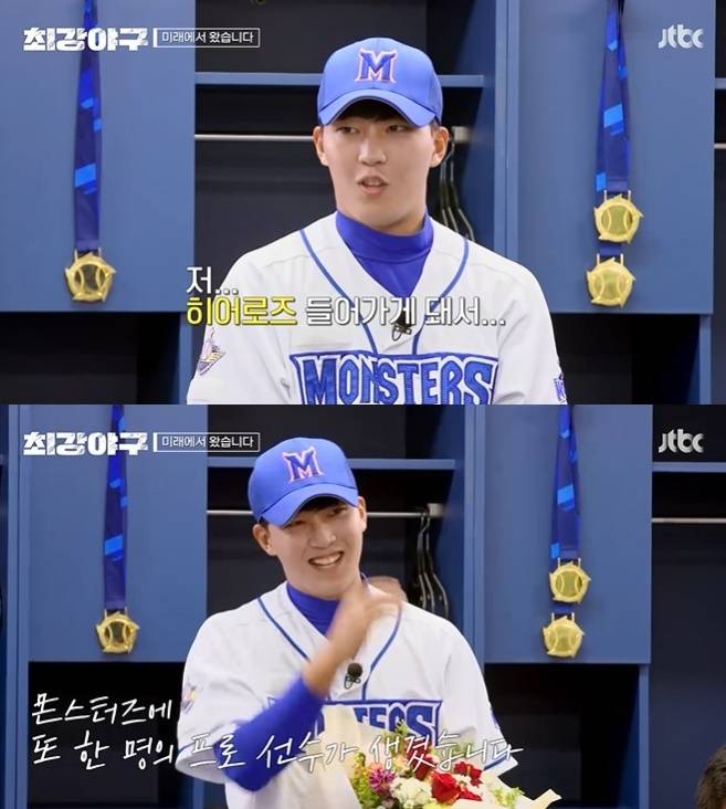 JTBC '최강야구' 캡처