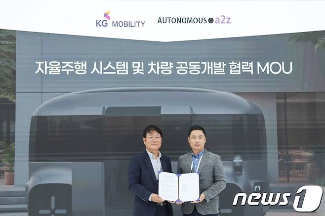 KG모빌리티는 24일 국내 자율주행 소프트웨어 1위 업체인 오토노머스에이투지와 자율주행 시스템 개발 협력 및 자율주행 차량 생산을 위한 업무협약(MOU)을 체결했다고 밝혔다.