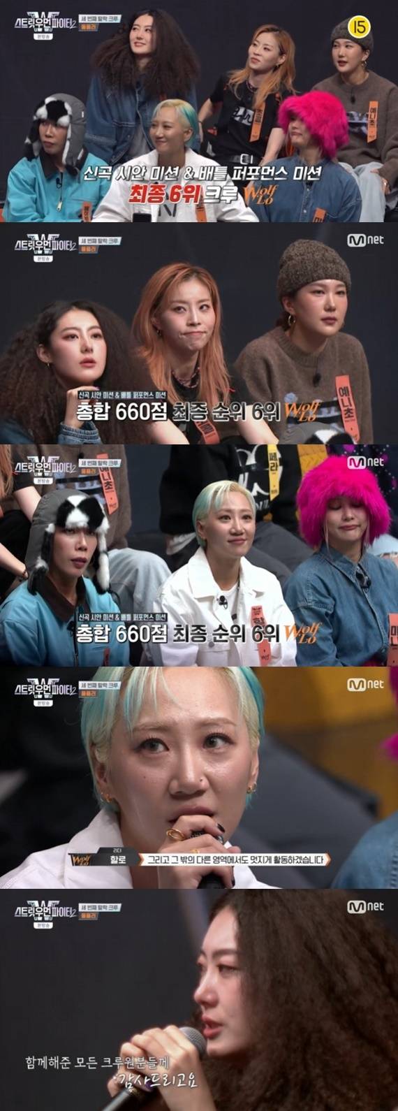 Mnet '스트릿 우먼 파이터2' 캡처