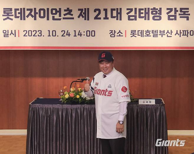 사진제공=롯데 자이언츠