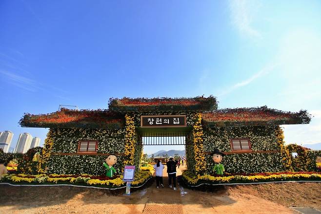 지난해 열린 제22회 마산국화축제 당시 설치된 국화 작품인 ‘창원의 집’. 창원시 제공