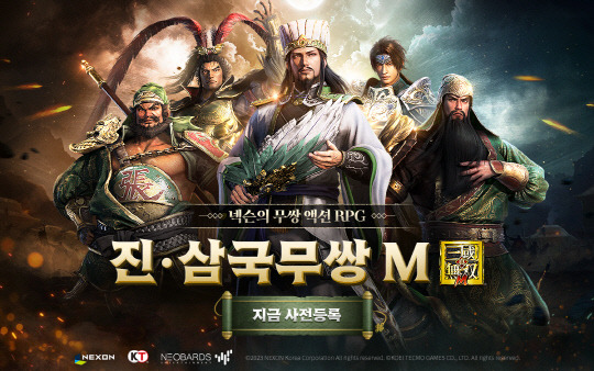 넥슨이 수집형 액션 RPG(역할수행게임) '진·삼국무쌍 M'의 글로벌 동시 사전등록을 실시한다. 넥슨 제공