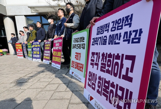 공공연구노조가 24일 대전 유성구 ETRI에서 열린 과방위 국감에서 정부의 R&D 예산 삭감에 항의하는 팻말을 걸고 항의 집회를 했다.



사진 연합뉴스