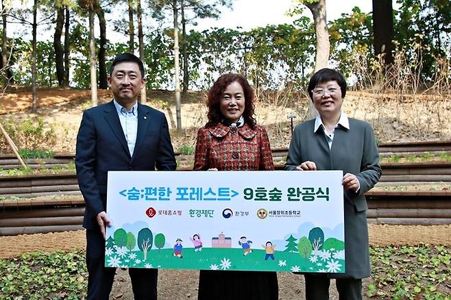 롯데홈쇼핑은 서울 장위초등학교에 야외공연장이 어우러진 학교숲 '숨;편한 포레스트' 9호를 조성하고, 완공식을 진행했다. (왼쪽부터) 롯데홈쇼핑 이동규 커뮤니케이션부문장, 서울 장위초등학교 김경애 교장, 환경재단 이미경 대표가 기념 촬영을 하고 있다. (사진=롯데홈쇼핑)