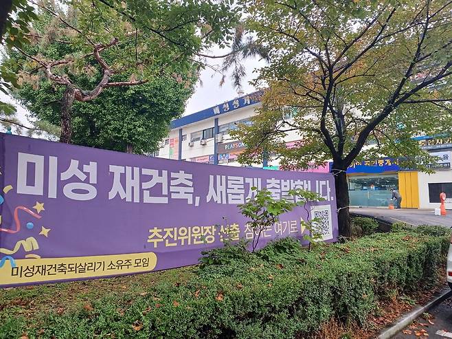 재건축이 추진 중인 서울 강남구 압구정동 미성아파트 단지 내 상가.  서진우 기자