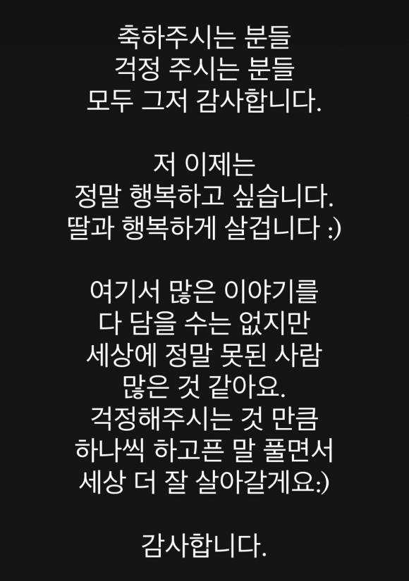 [남현희 인스타그램]
