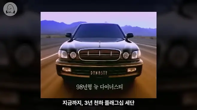 멜론머스크 제갈원 현대 그랜저 다이너스티 그랜져 다이너스티 중고 다이너스티 리무진 뉴그랜저 데보네어 디올뉴그랜저 제네시스 오피러스 체어맨 올드카 다이너스티 LPG 다이너스티 V6