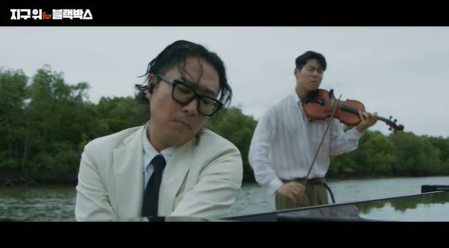 (사진=KBS 2TV ‘지구 위 블랙박스’ 캡처)